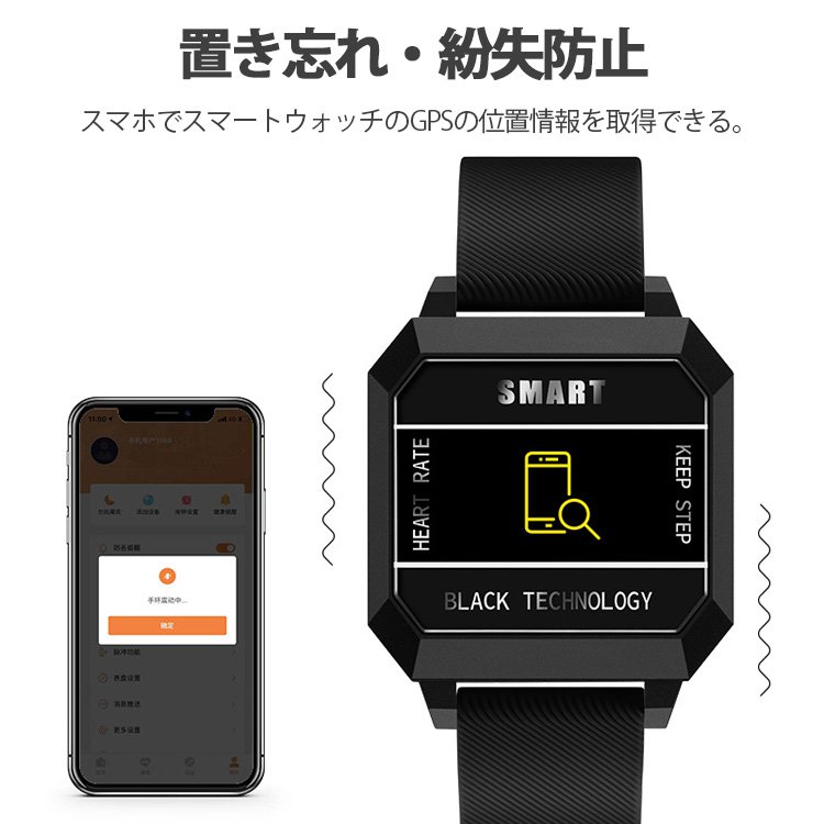 【スマートウォッチ】健康管理、座りがち注意、疲労回復、乗り物酔い対策、運動不足解消