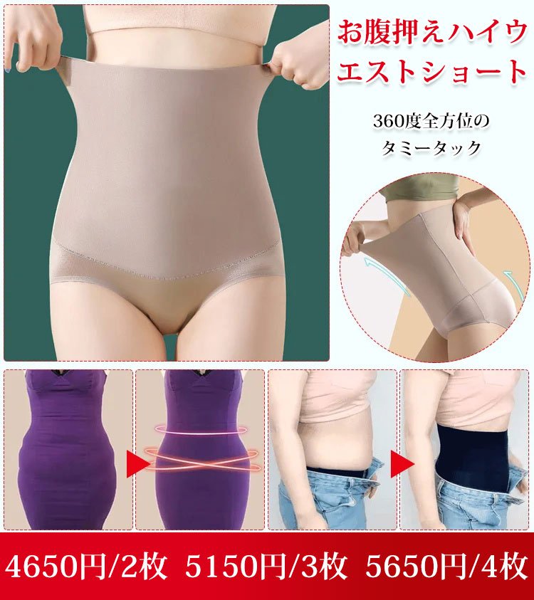 お腹押えハイウエストショート