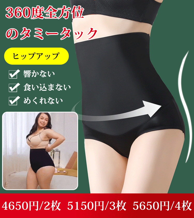 お腹押えハイウエストショート