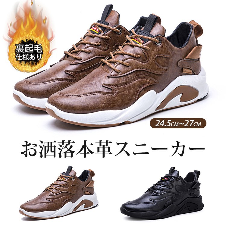 イギリス製レザーアッパーのランニングシューズ