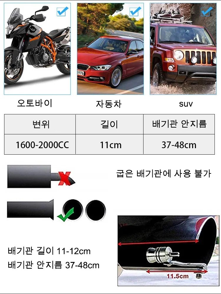 자동차 터보사운드 휘파람