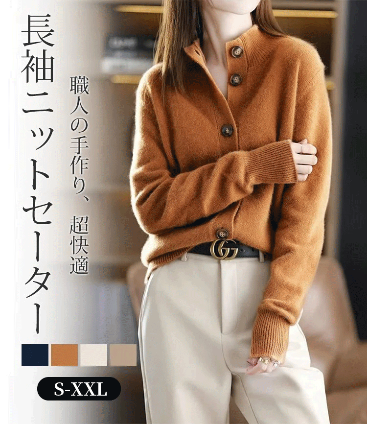 秋のファッションをリードする新作カーディガン。今すぐチェック必須。