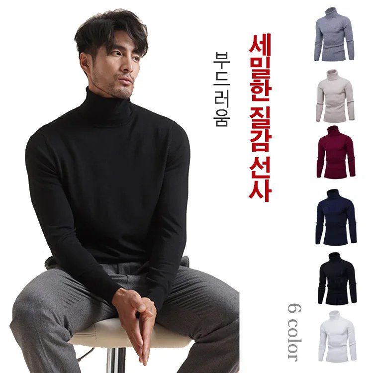 남성 심플 니트 셔츠