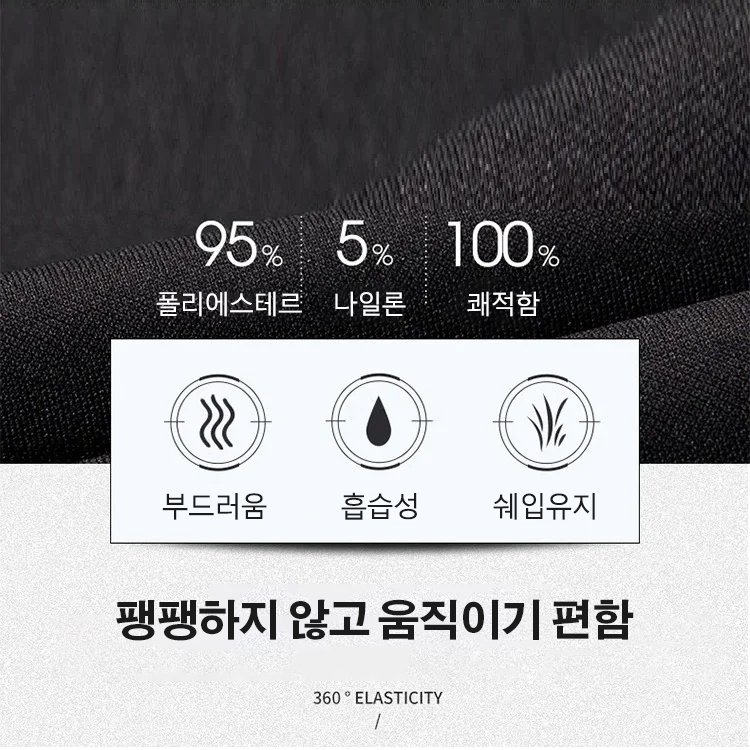 남성 도톰 기모 팬츠