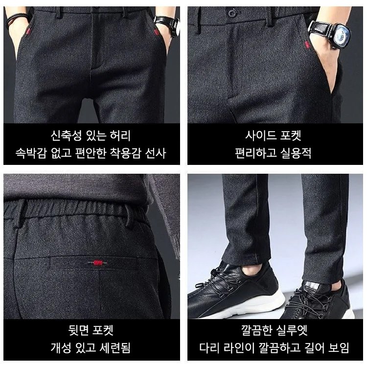 남성 도톰 기모 팬츠