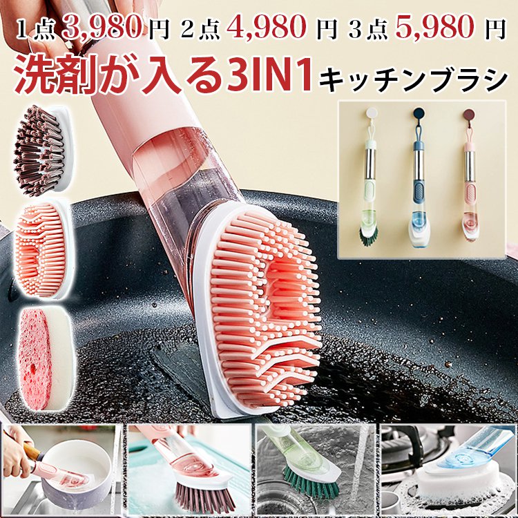 【キッチン用ブラシ】使うたびに洗剤をつける必要のないワンプッシュ式