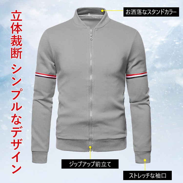 イギリス風スタンドカラージャケット