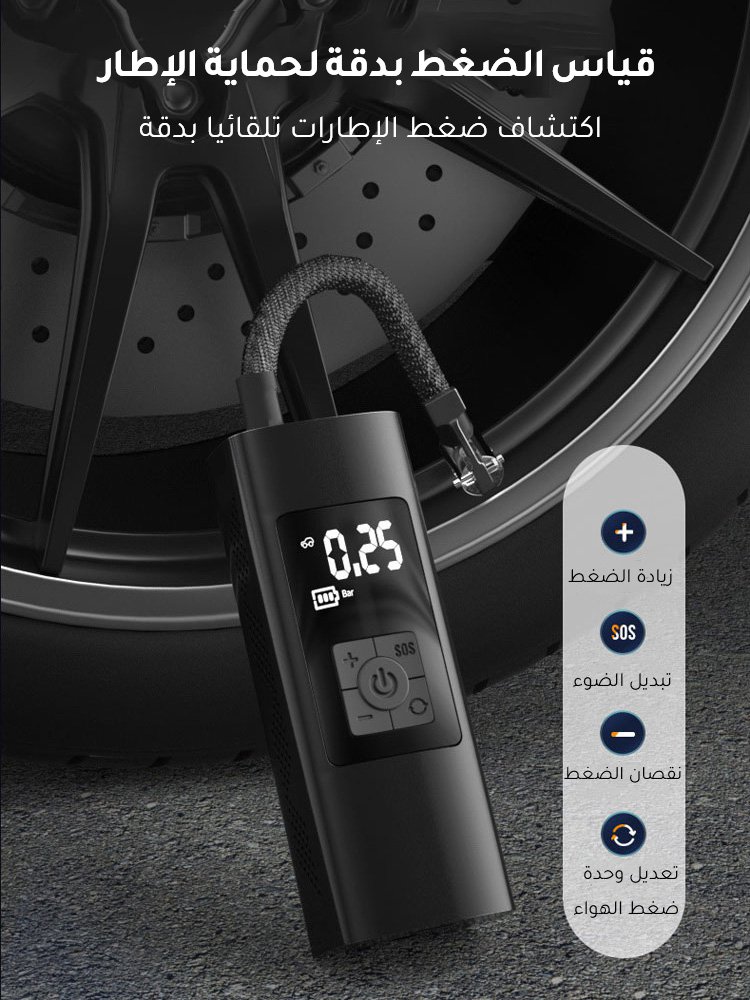 مضخة الهواء للسيارة من التقنية الألمانية