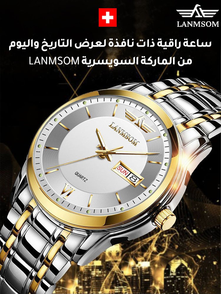 ساعة راقية ذات نافذة لعرض التاريخ واليوم من الماركة السويسرية LANMSOM
