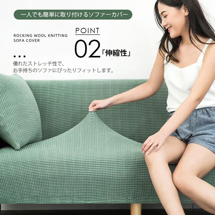 【四季用ソファーカバー】360°包み込む　色褪せしない　変形しない　通気　撥水性