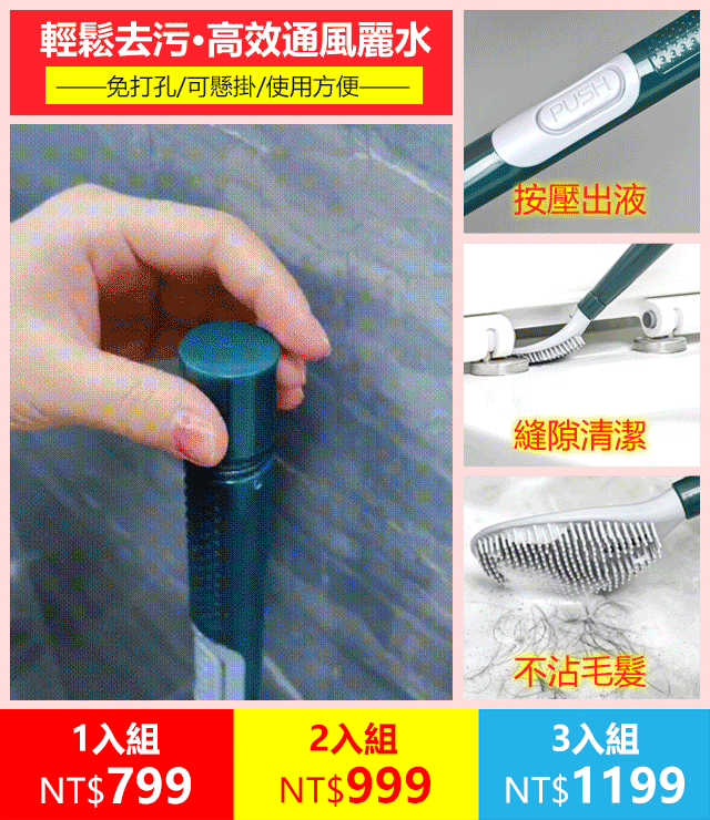 「家居好物」可加潔廁劑長柄馬桶刷