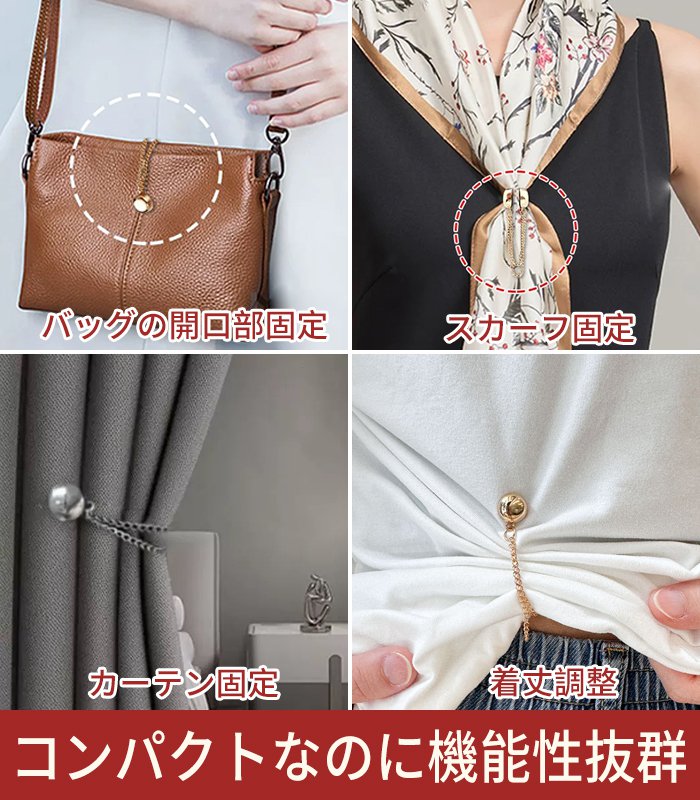 衣類固定用マグネットボタン