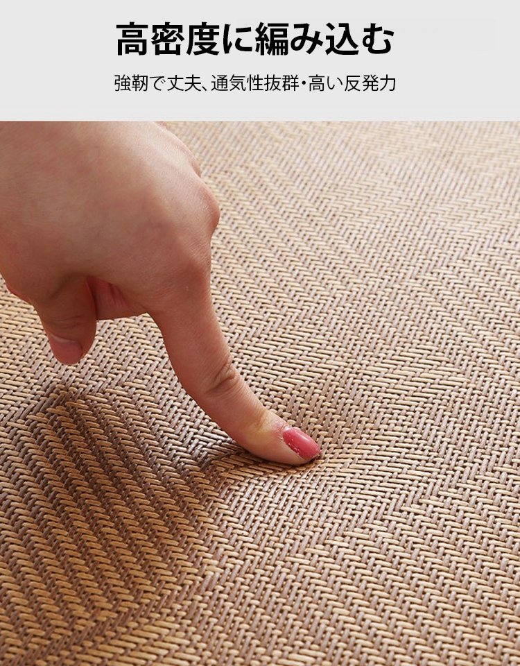 両面使える藤マット