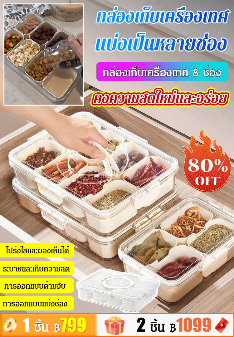 กล่องเก็บเครื่องเทศแบบแบ่งช่อง รักษาความสดใหม่ มีหูหิ้ว