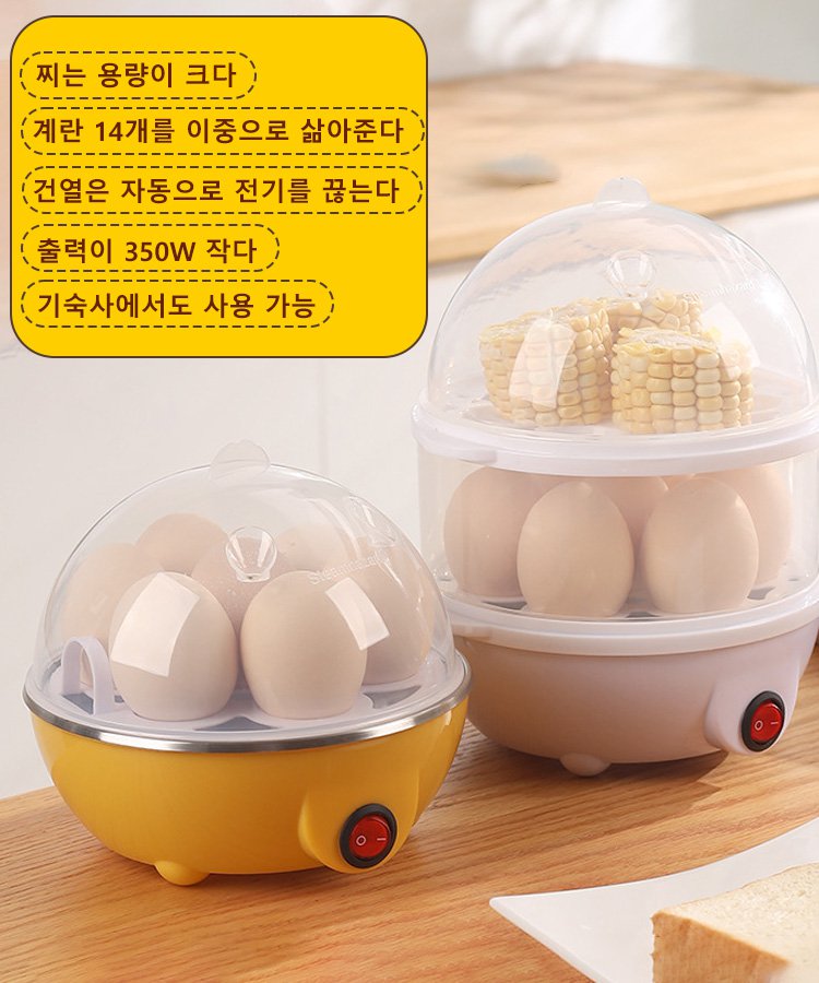 투명 뚜껑 계란찜기