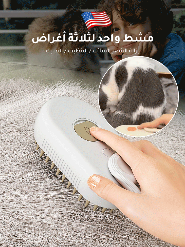مشط التدليك متعدد الوظائف للحيوانات الأليفة مع الرذاذ على طراز جديد