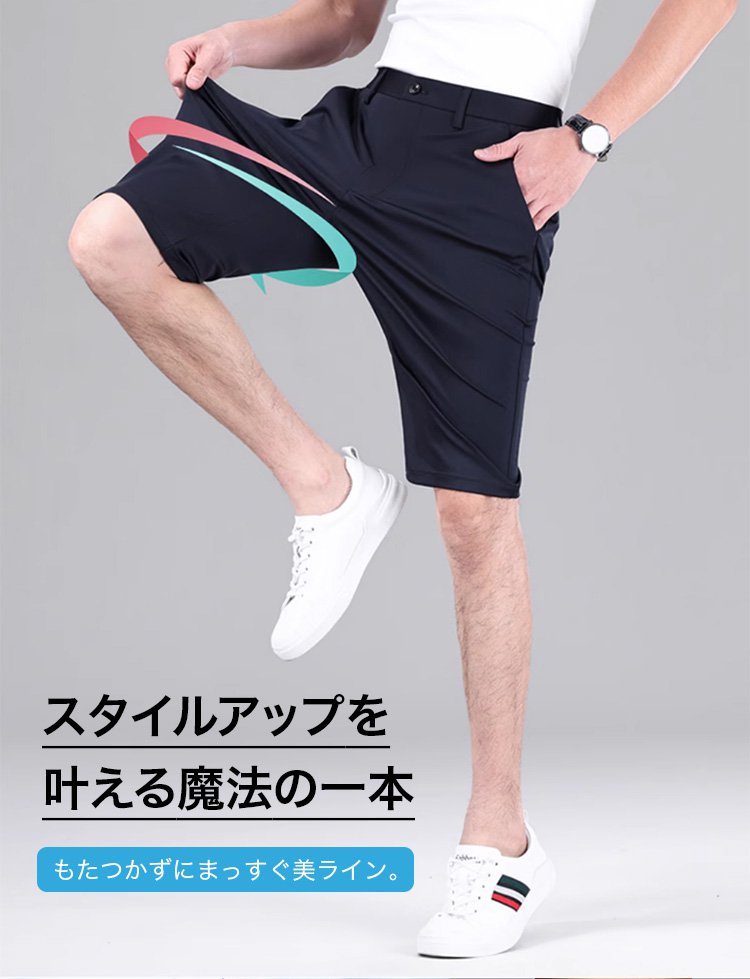 夏にぴったりの軽量ハーフパンツ