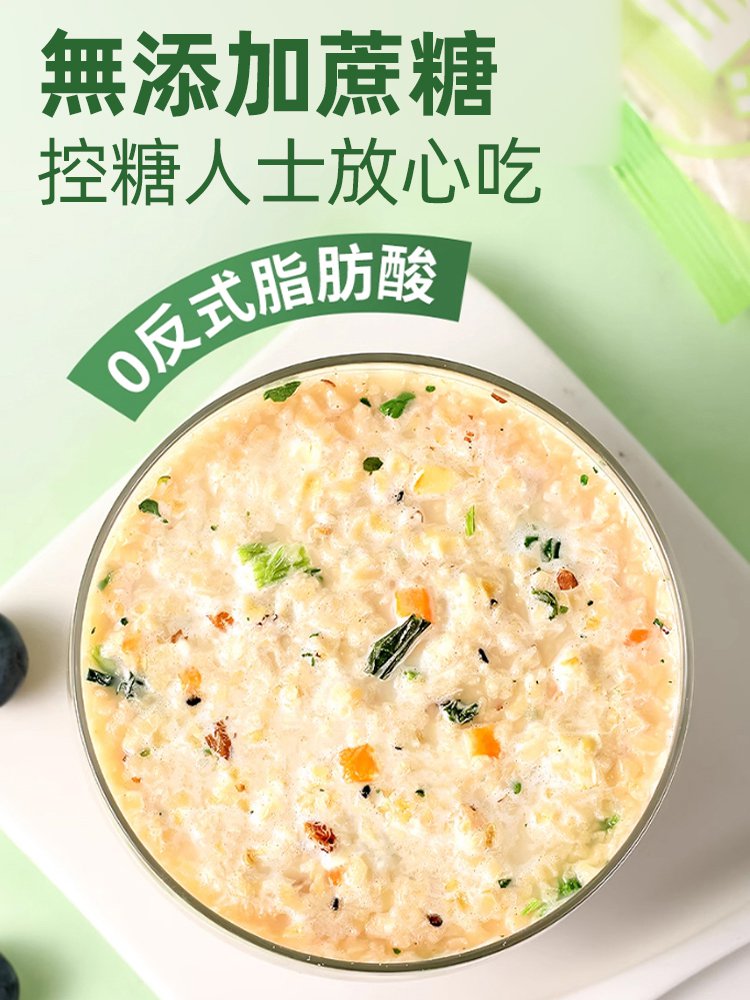 【「蔬菜類「通腸動力】海鹽蔬菜燕麥片