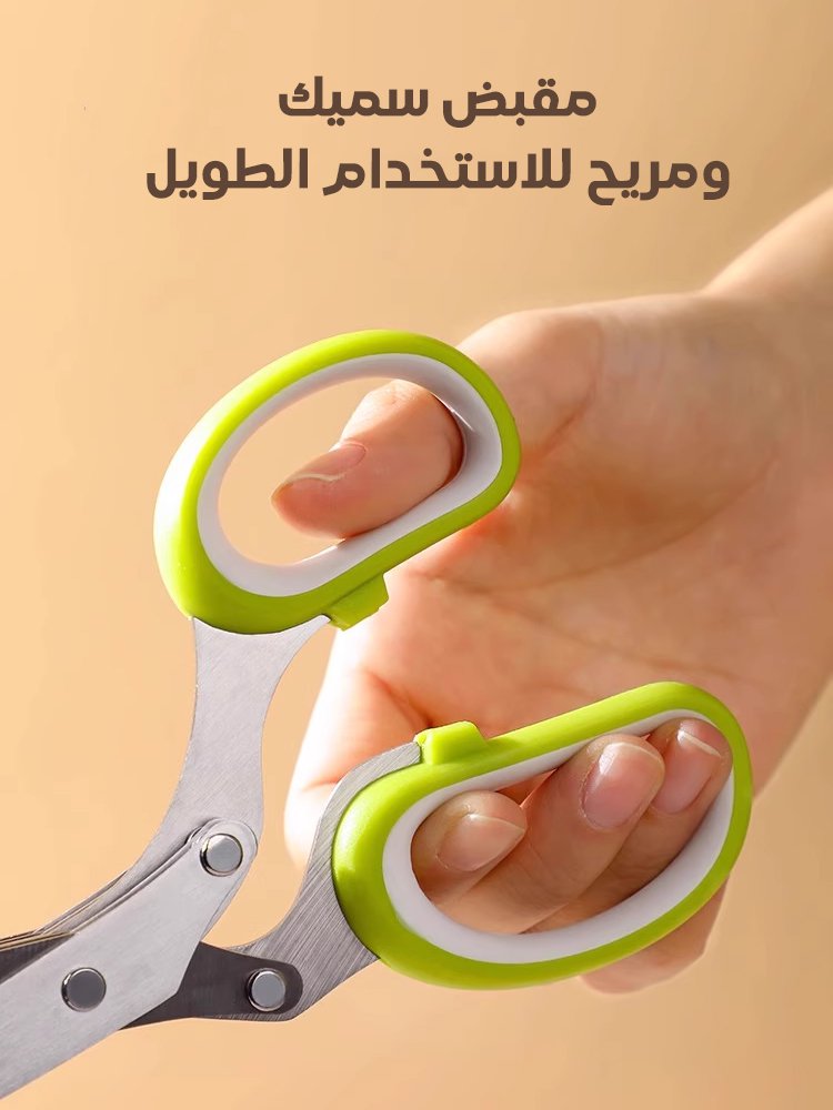 مقص بخمس طبقات من الفولاذ المقاوم للصدأ لتقطيع البصل الأخضر