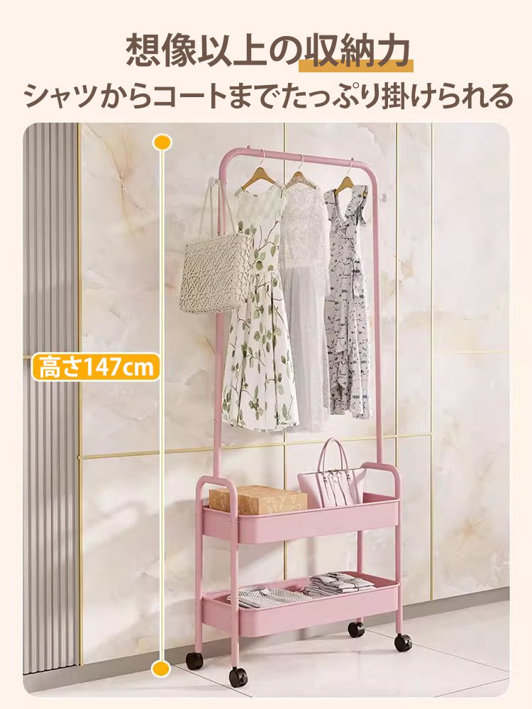 キャスター付きハンガーラック