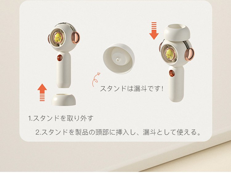 風量調整可能なミスト付き携帯ファン