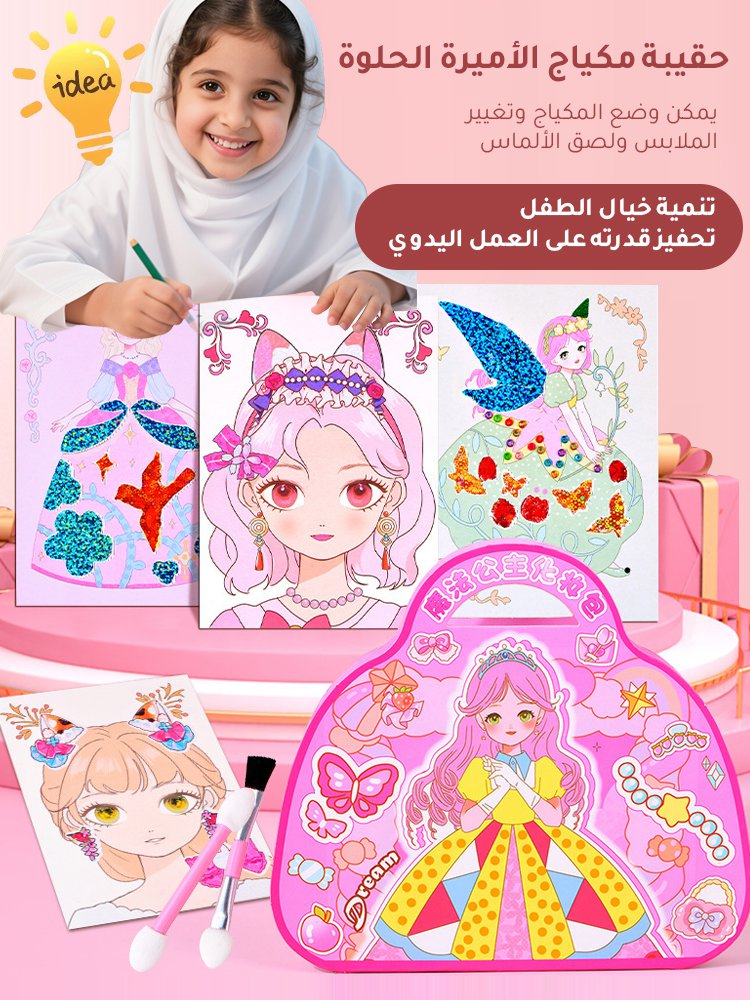 【تجربة حقيقية للمكياج】حقيبة مكياج للأطفال