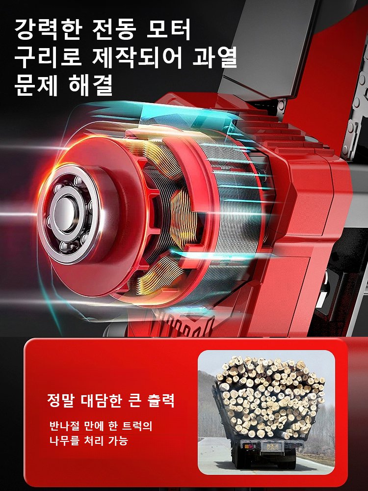 【벌목 필수템】휴대용 무선 리튬 전기톱