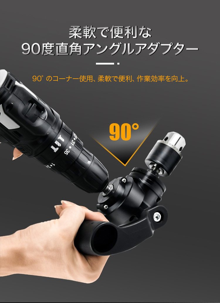 コンパクト設計の90度ドリルアングルアダプター