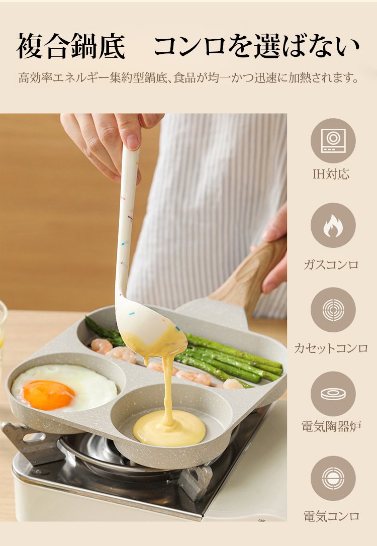 麦飯石コーティングの健康フライパン