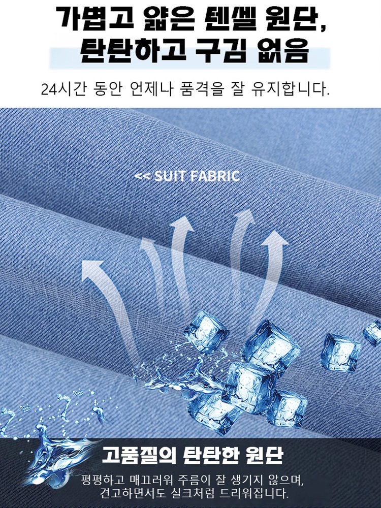 여름 밴딩 허리 텐셀 데님 부츠컷 팬츠