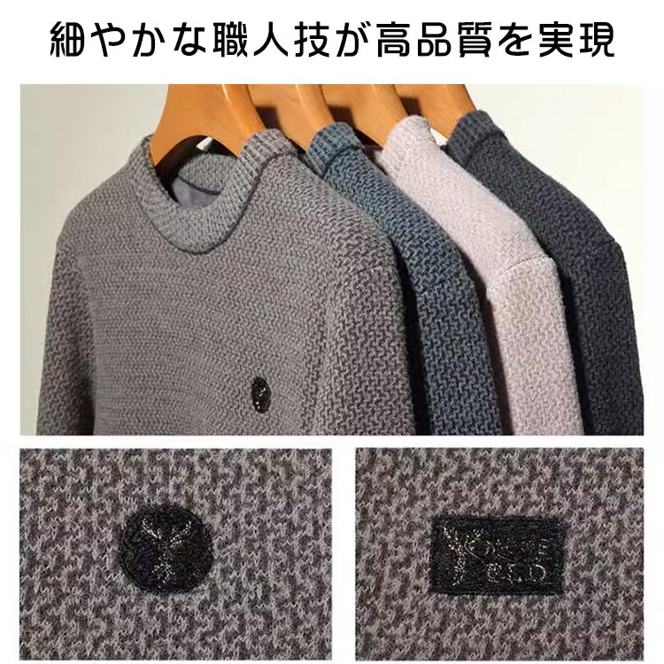 肉厚メンズあったかニット
