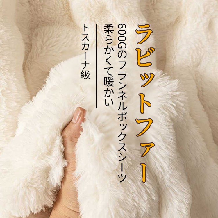 フランネルボックスシーツ3点セット 布団カバーセット 洋式ベッド・和式布団兼用 掛け布団カバー ボックスシーツ 枕カバー 洗い替え速乾タイプ 冬 吸湿発熱 静電気防止 寝具カバー  