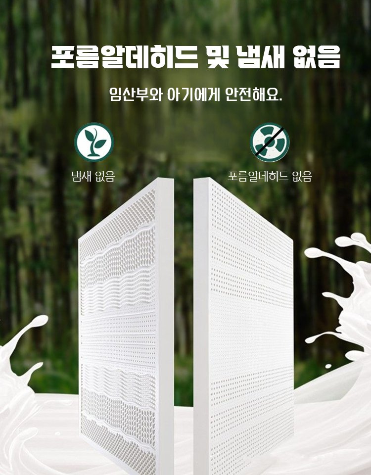 천연 라텍스 메모리폼 매트리스