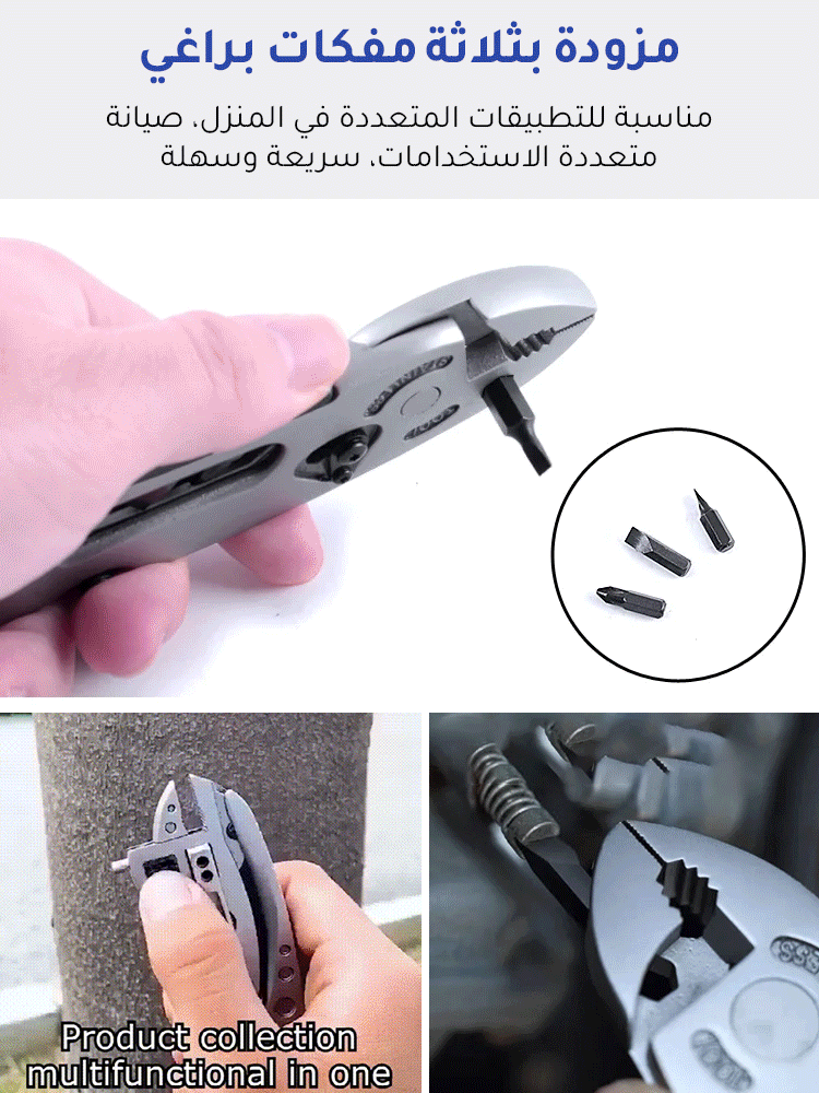 【متعدد الاستخدامات】كماشة متعددة الوظائف، مجموعة كماشة الأدوات