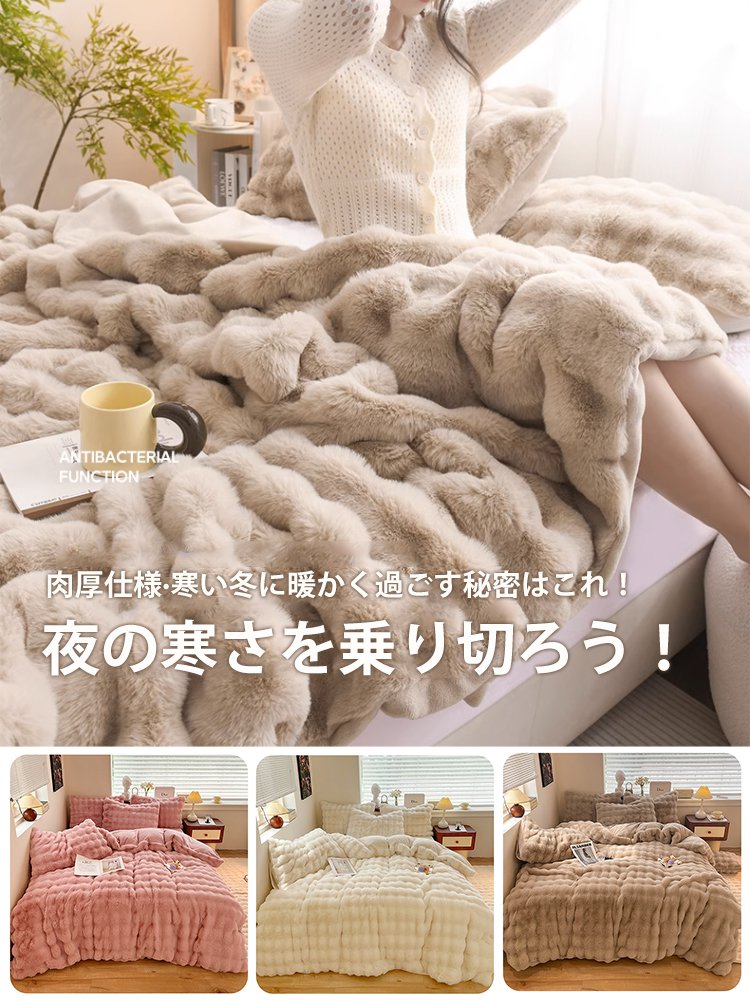 リバーシブル掛け毛布