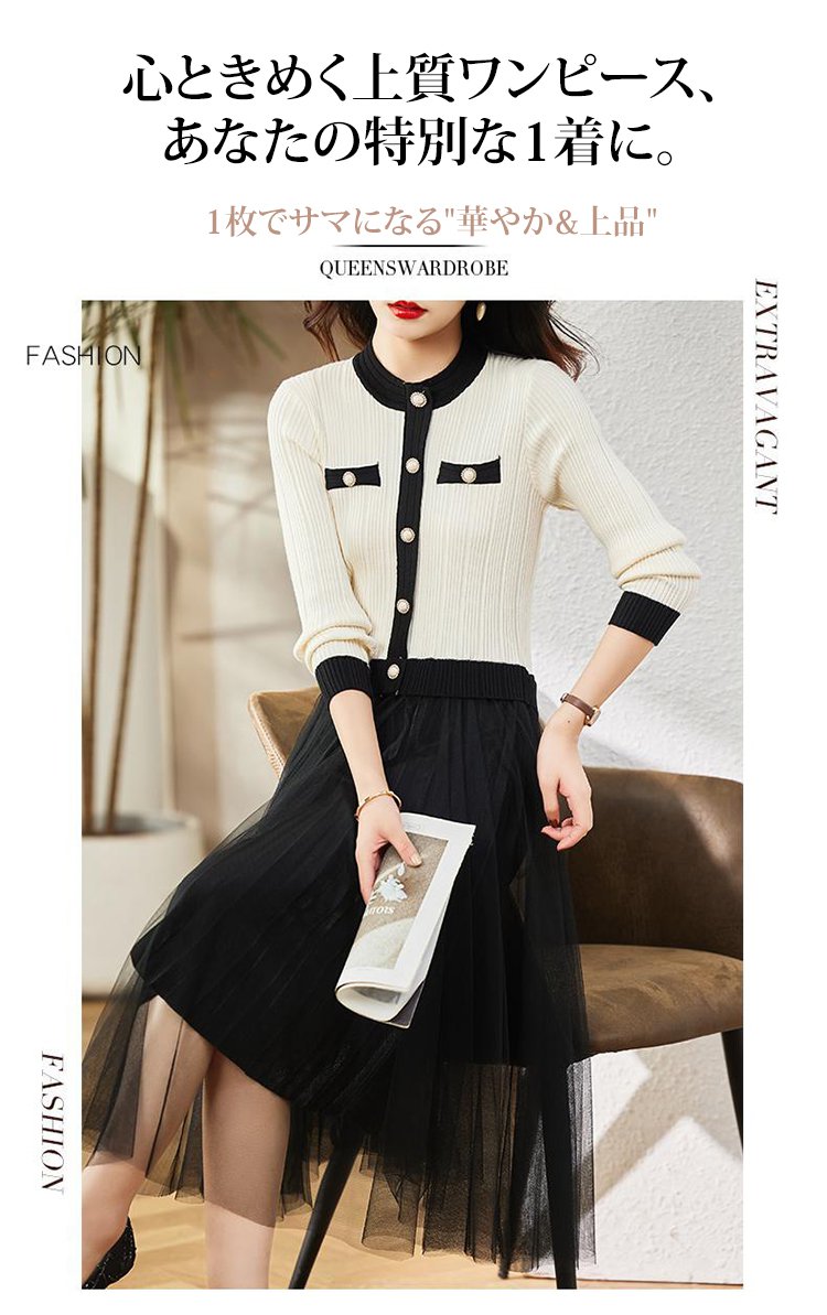 異素材ドッキングワンピース全体画像