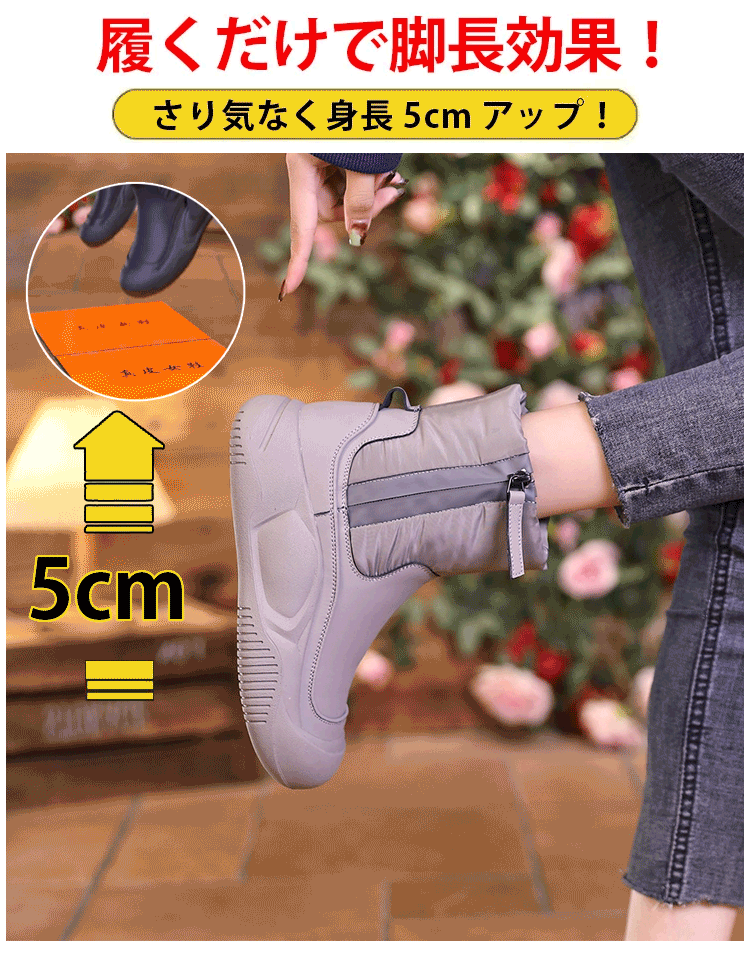 裏起毛シークレットシューズ