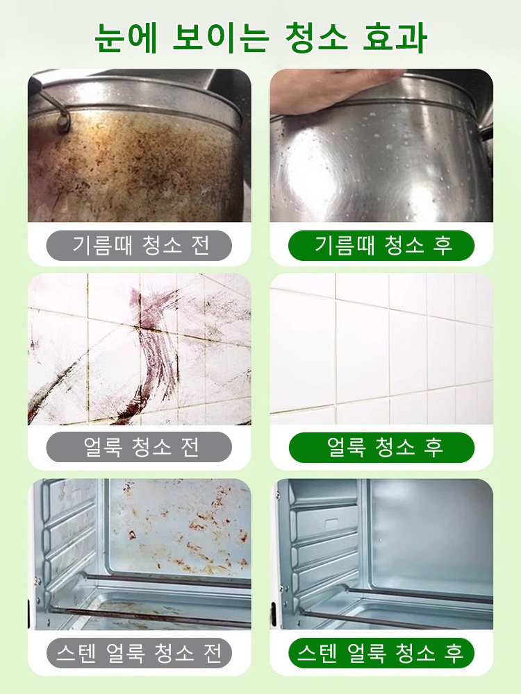 【✨️전 매장 100만 개 이상 판매】서울대학교 연구실 개발 얼룩 제거 및 밝기 강화 세제