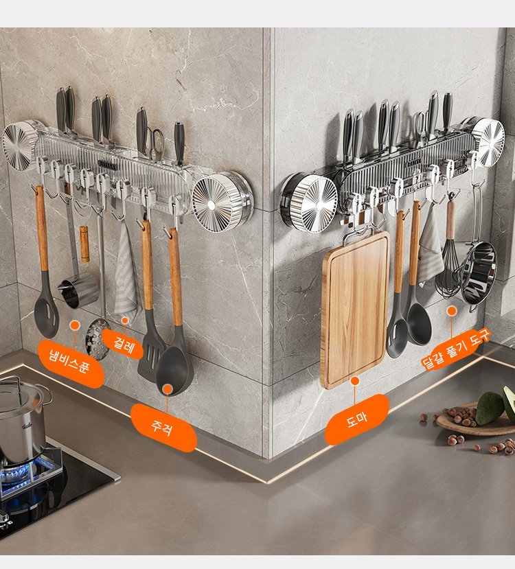 주방 정리를 돕는 연속 후크 타입 나이프 홀더