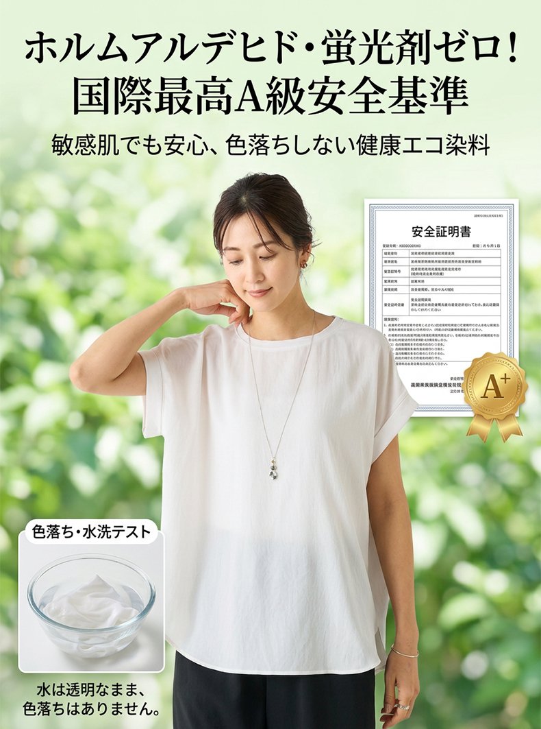 シンプルでオシャレなストレッチ半袖