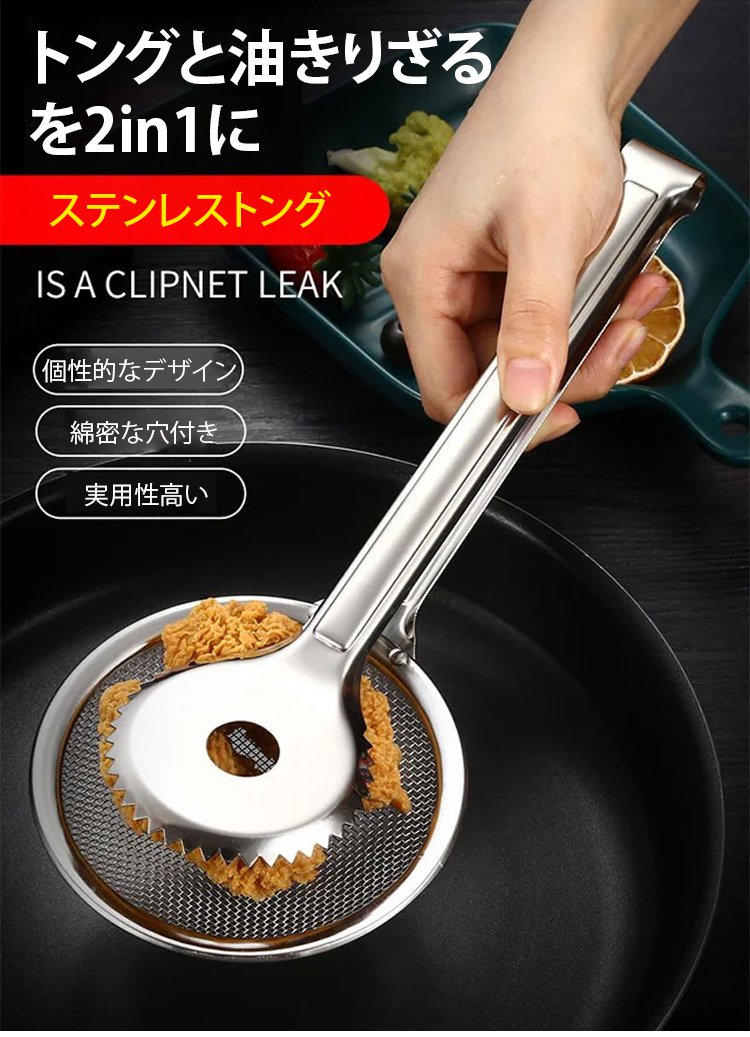 サラダ用に最適なステンレス製トング