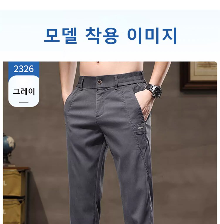 일상에서 착용하기 좋은 남성 텐셀 바지