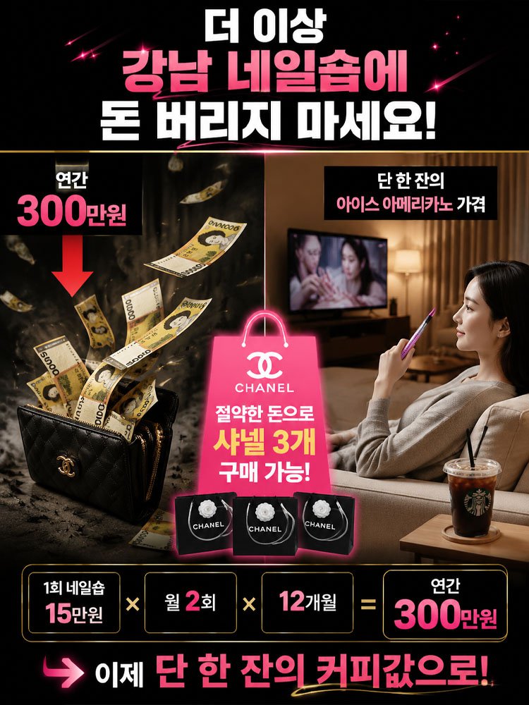 [3초완성] 6-in-1각질 케어·거스러미 방지 캣아이 네일 펜