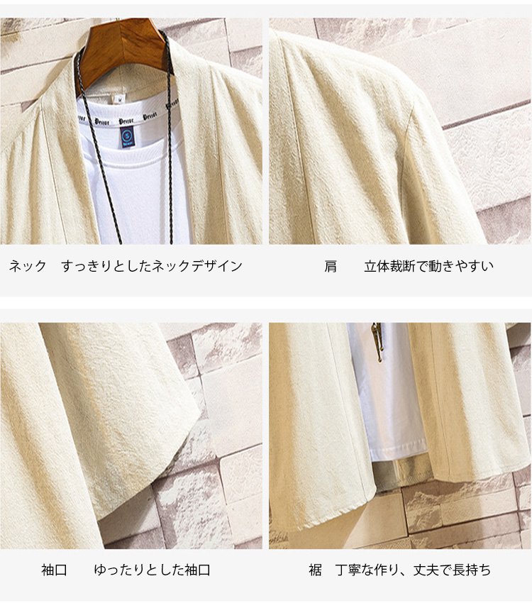 【ゆったり和風カーディガン】月販2万個突破！お腹周りをカバー、スッキリ見えるデザイン