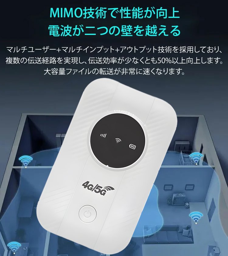 【ポケットの中の無料インターネット】ポケットWifi
