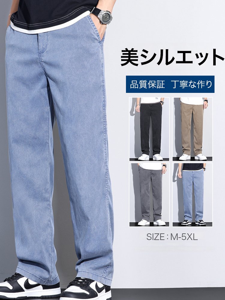 メンズカジュアルパンツ