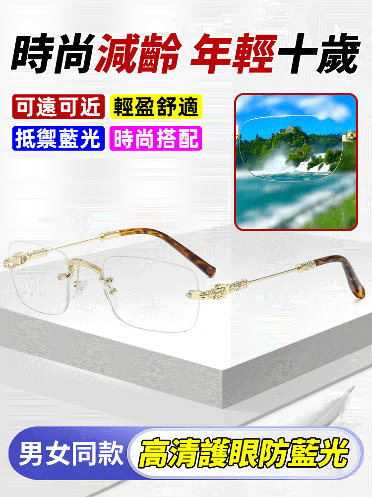 時尚鑽石切邊無框老花眼鏡