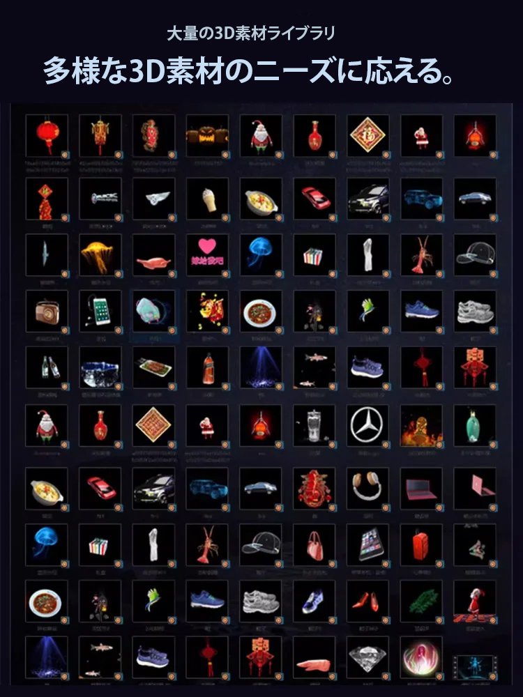 3DホログラムLEDファンプロジェクター