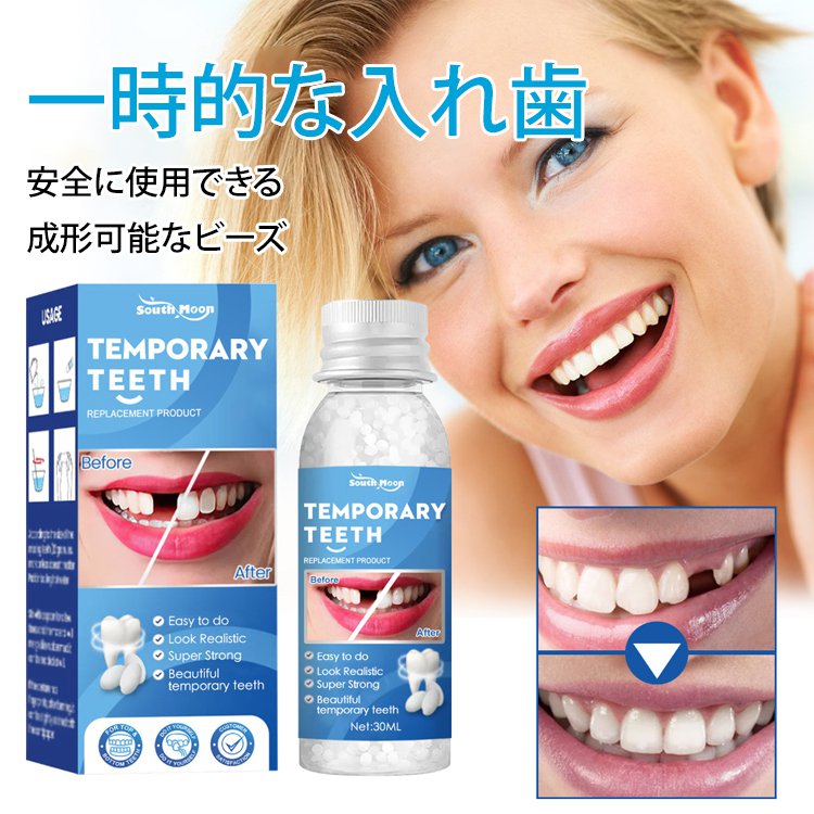 South Moon歯用接着剤