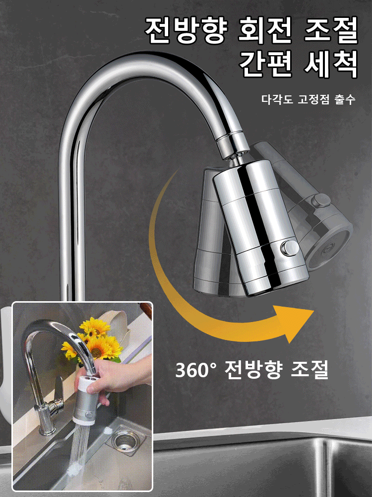 【독일산】숨겨진 증압 스플래시 수도꼭지